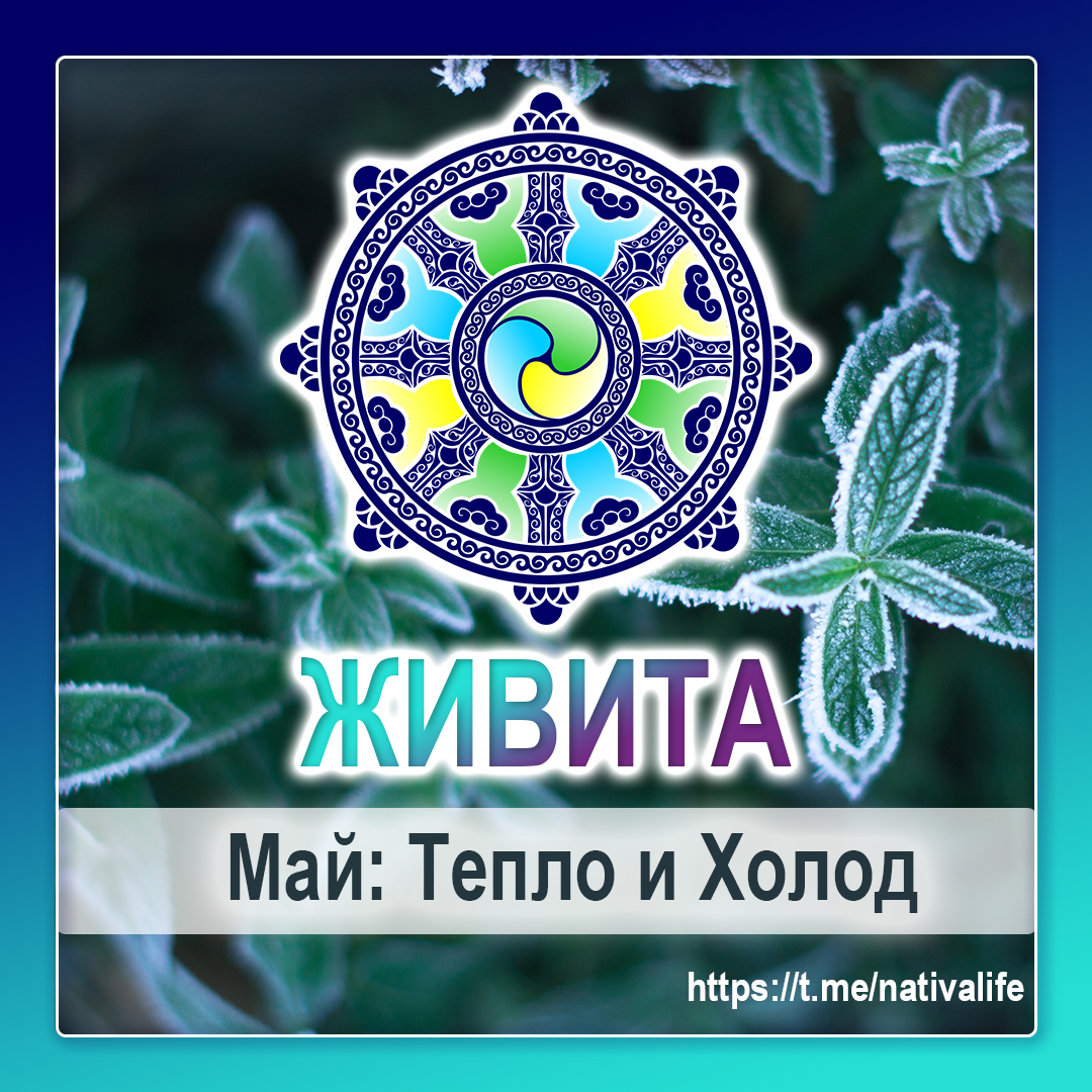 Май тепло картинки